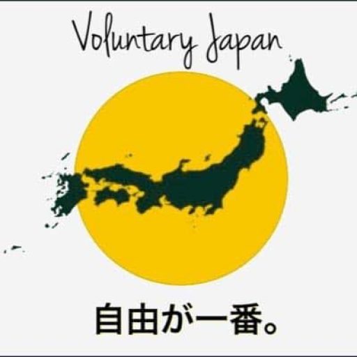 A Beginner’s Guide to Voluntaryism, Part 1: Introduction